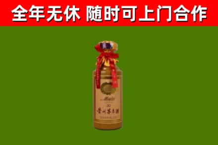 利通烟酒回收30年茅台酒.jpg