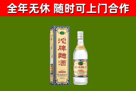 利通烟酒回收80沱牌曲酒2.jpg