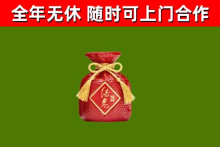 利通烟酒回收酒鬼酒.jpg